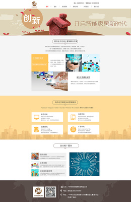 官網網頁設計解決方案 專業網絡技術服務賦能企業數字化發展