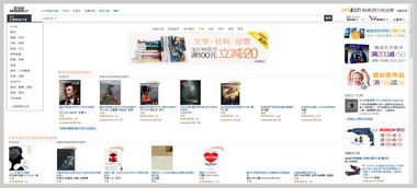 亞馬遜網(wǎng)頁(yè)設(shè)計(jì) 功能至上主義的效率美學(xué)